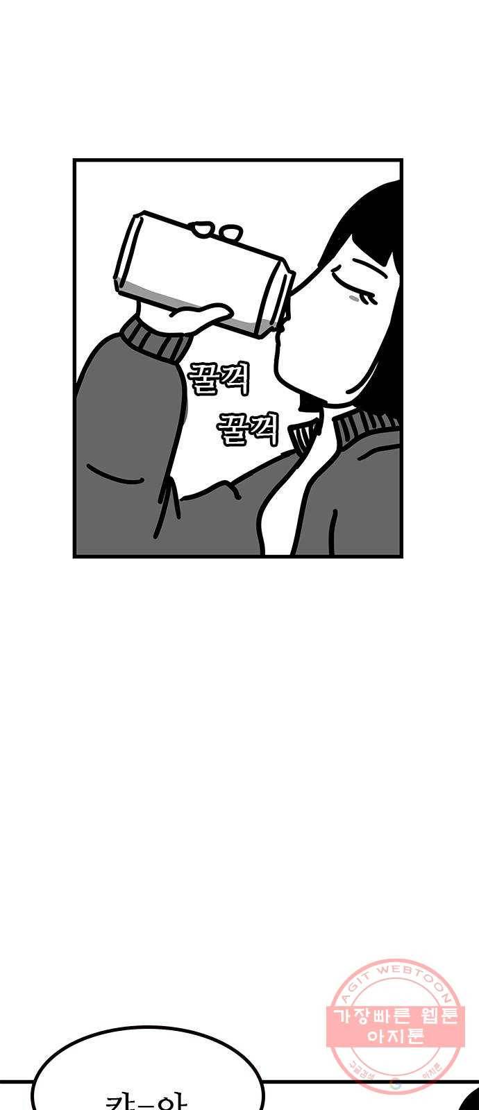 소극적 인간 31화 2