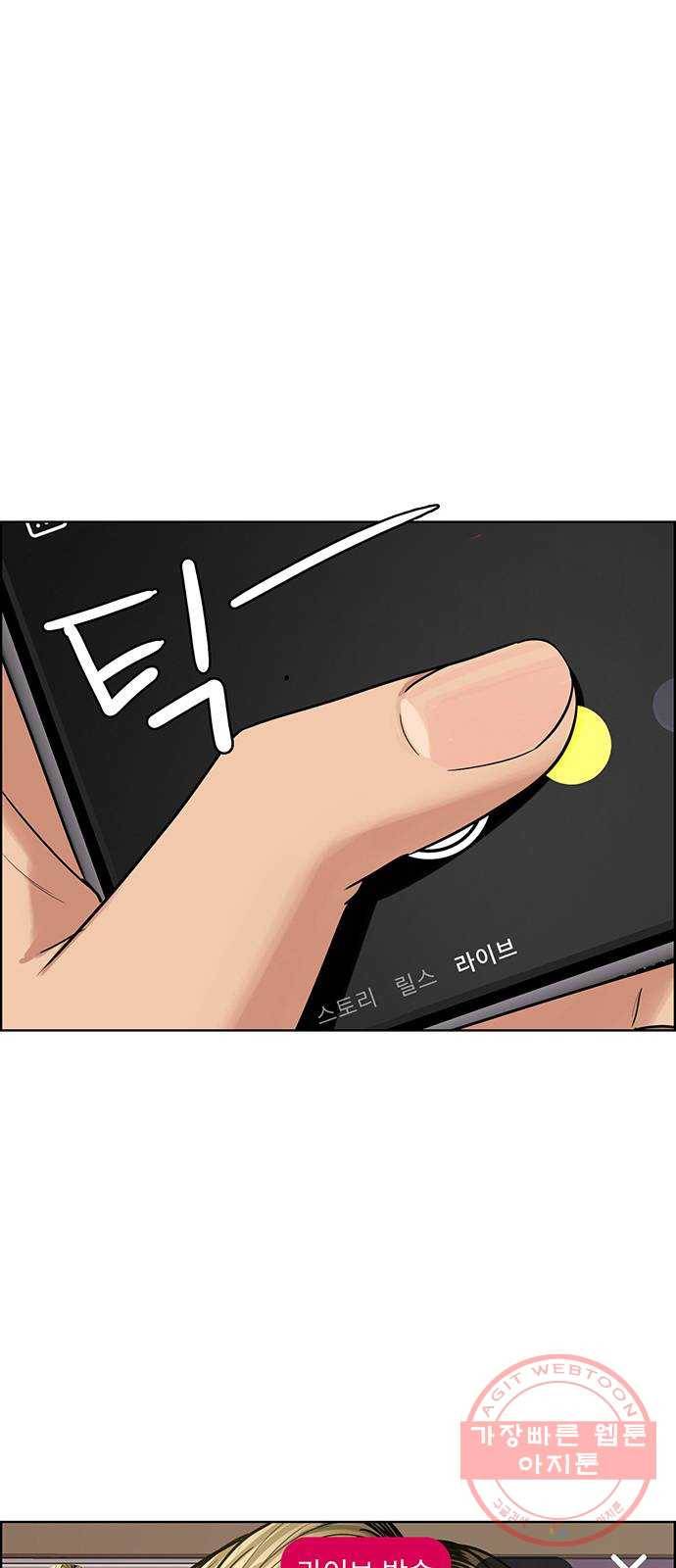 여신강림 196화 6
