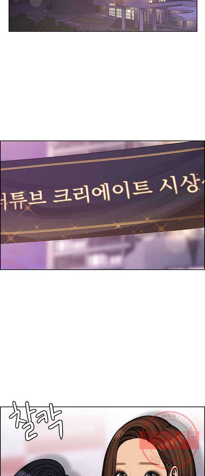여신강림 196화 10