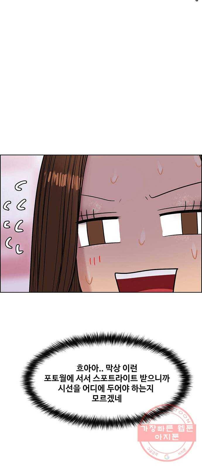 여신강림 196화 12