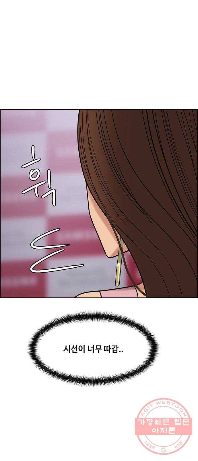여신강림 196화 13