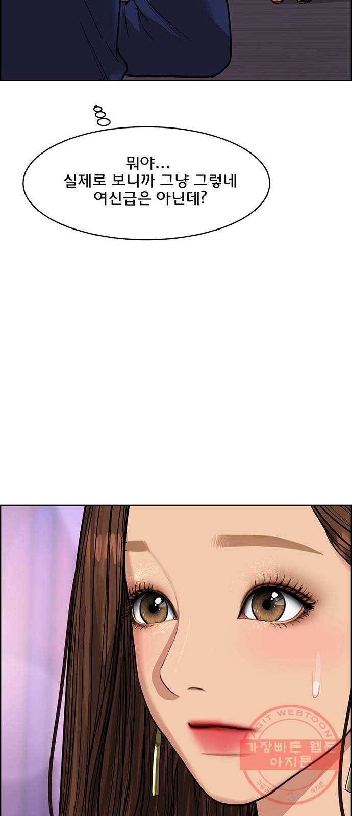 여신강림 196화 18