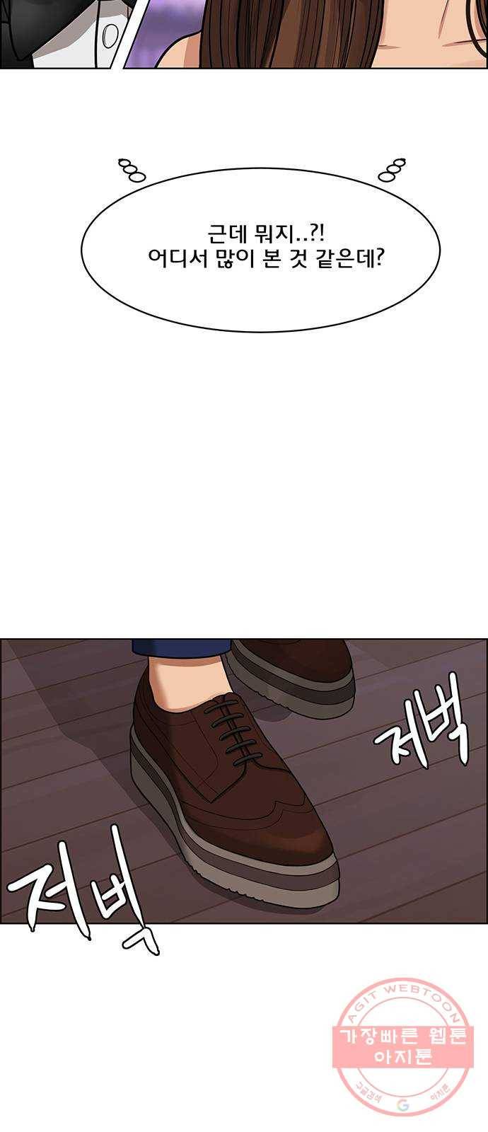 여신강림 196화 20