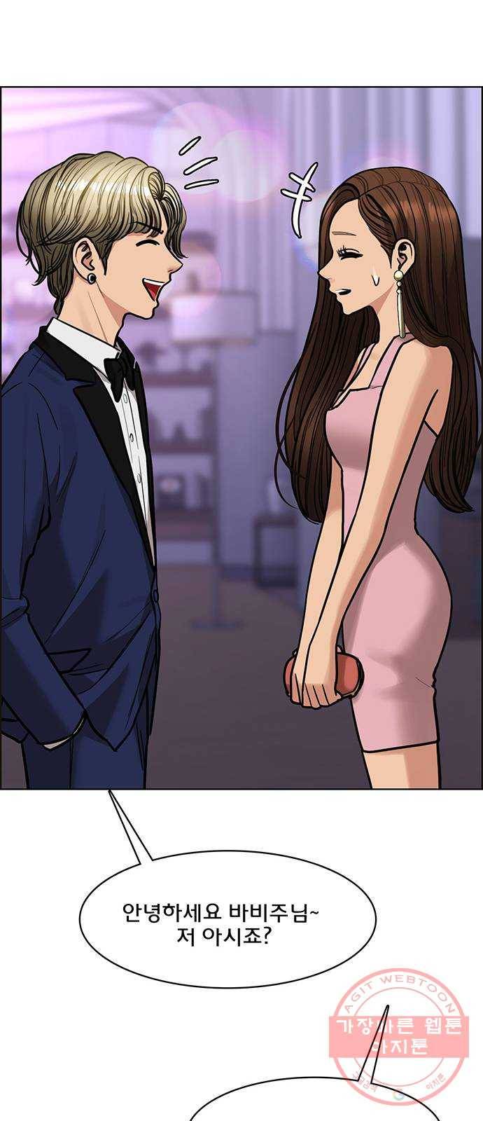 여신강림 196화 21