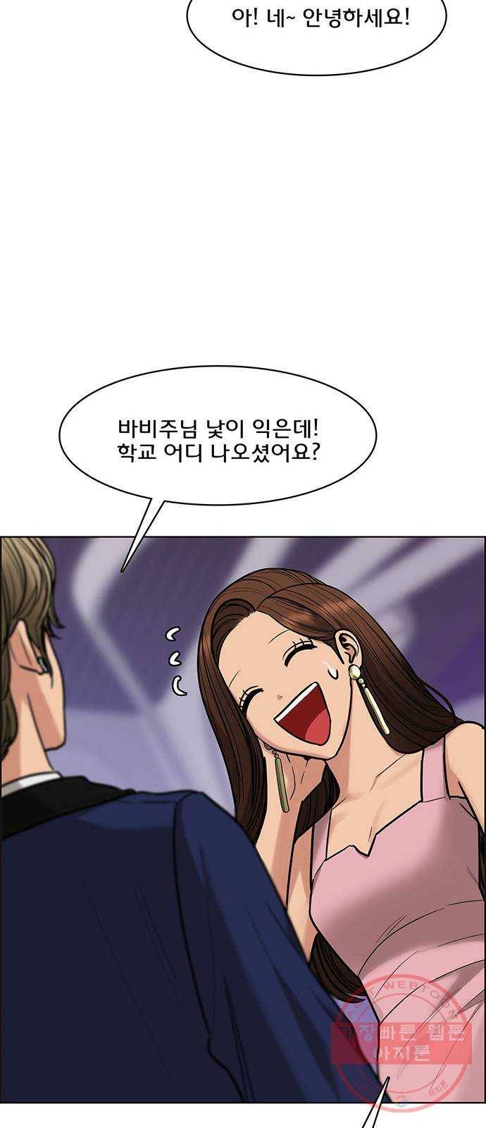 여신강림 196화 22
