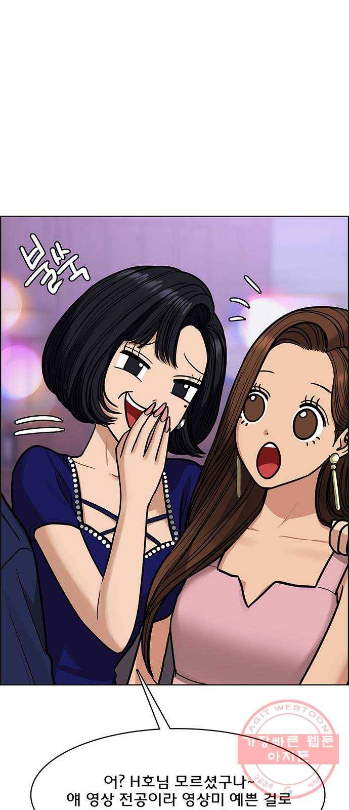 여신강림 196화 25