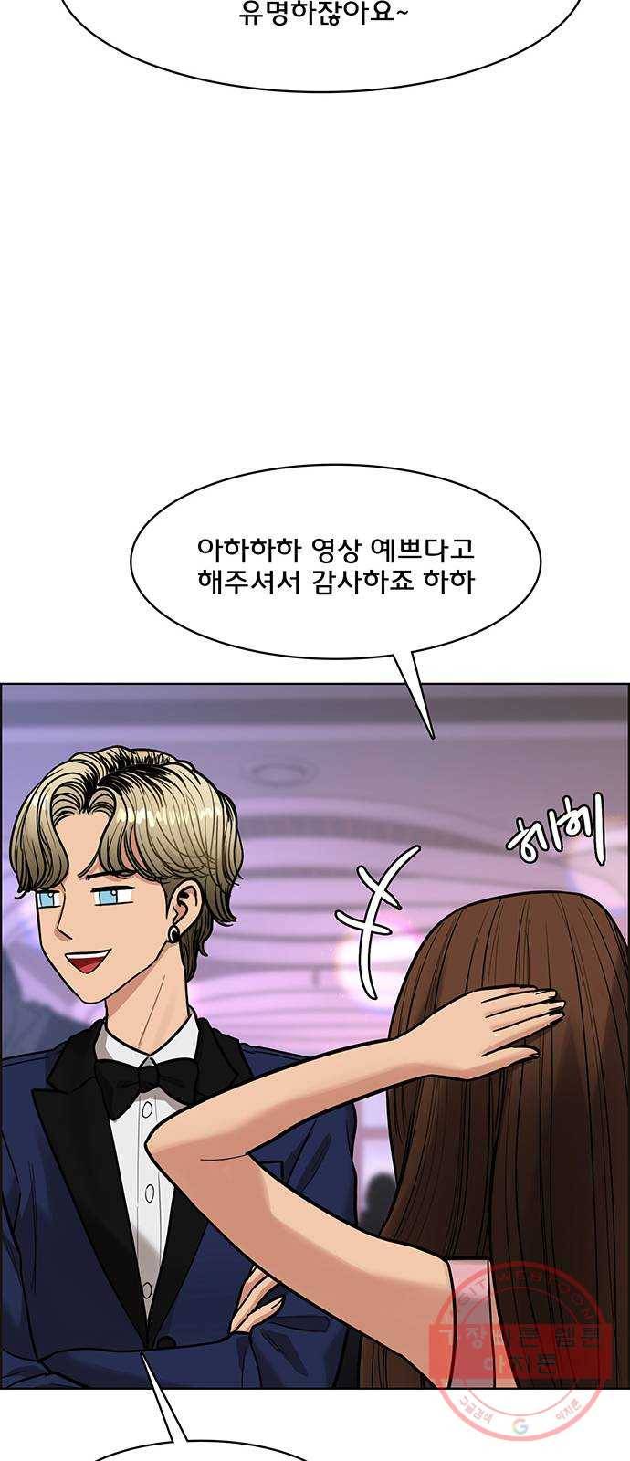 여신강림 196화 26