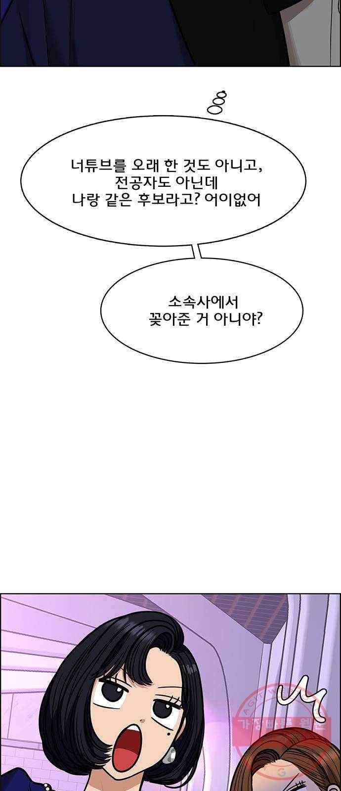 여신강림 196화 28