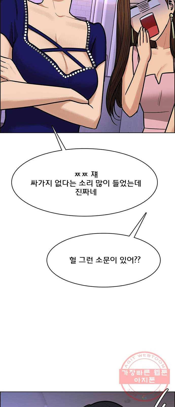 여신강림 196화 29