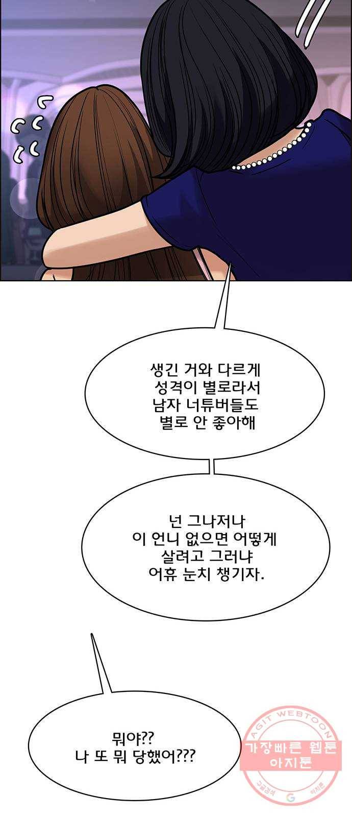 여신강림 196화 30