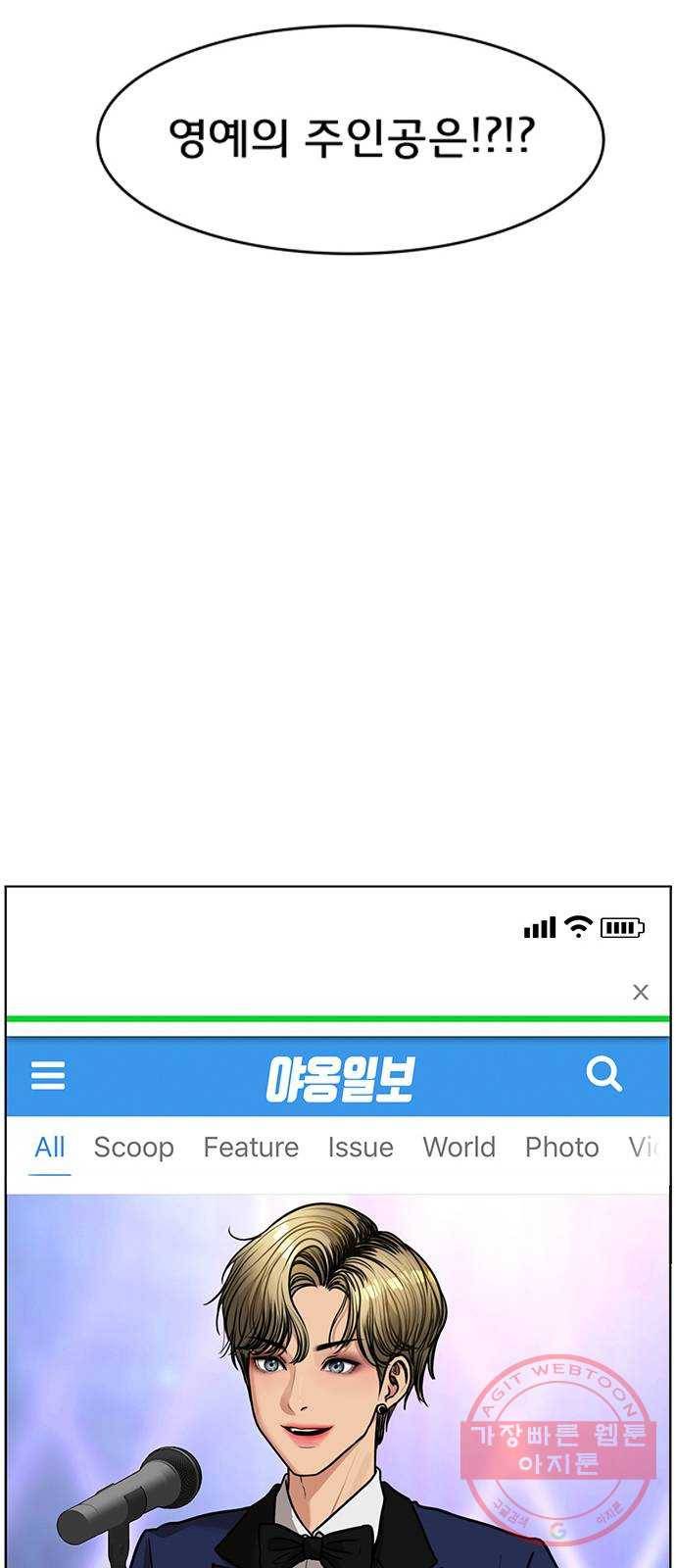 여신강림 196화 34