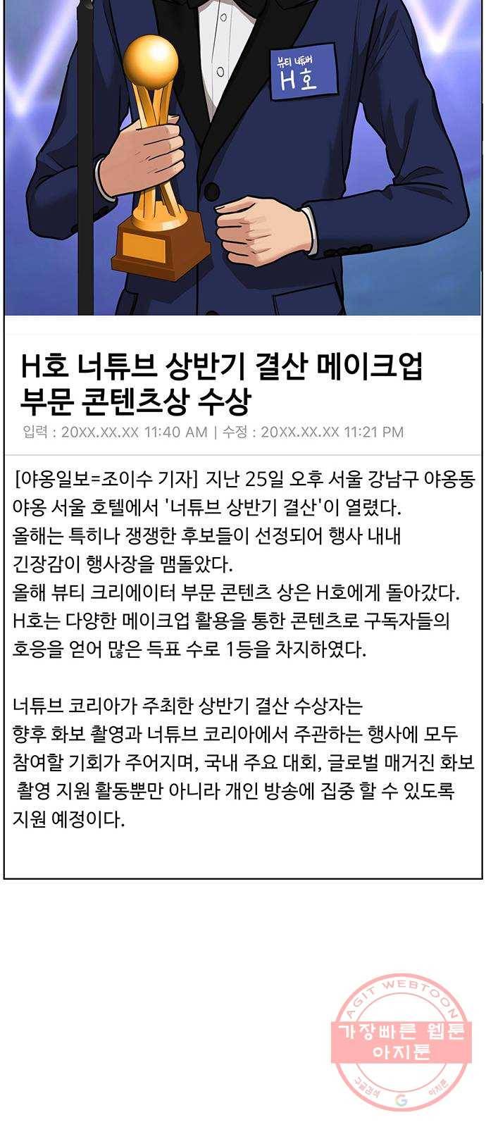 여신강림 196화 35