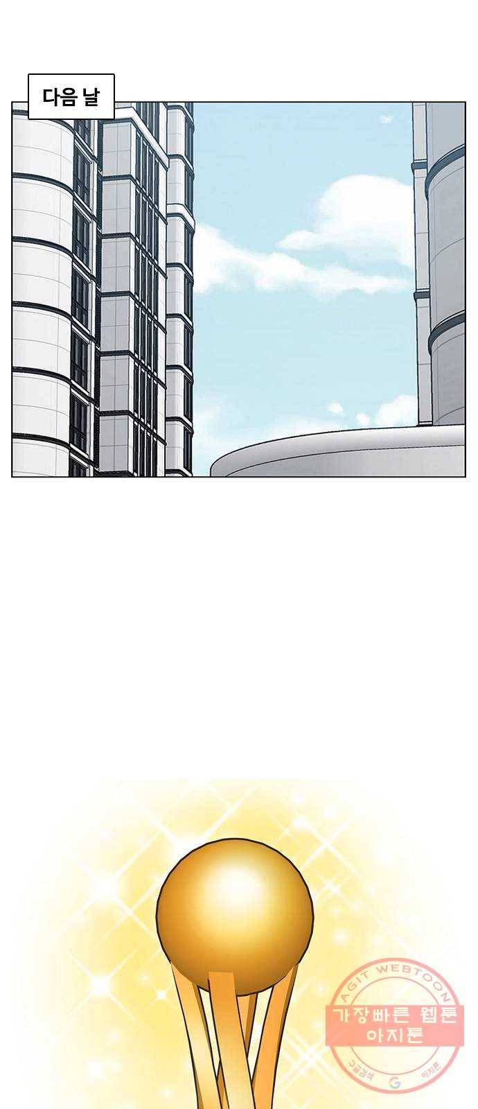 여신강림 196화 36