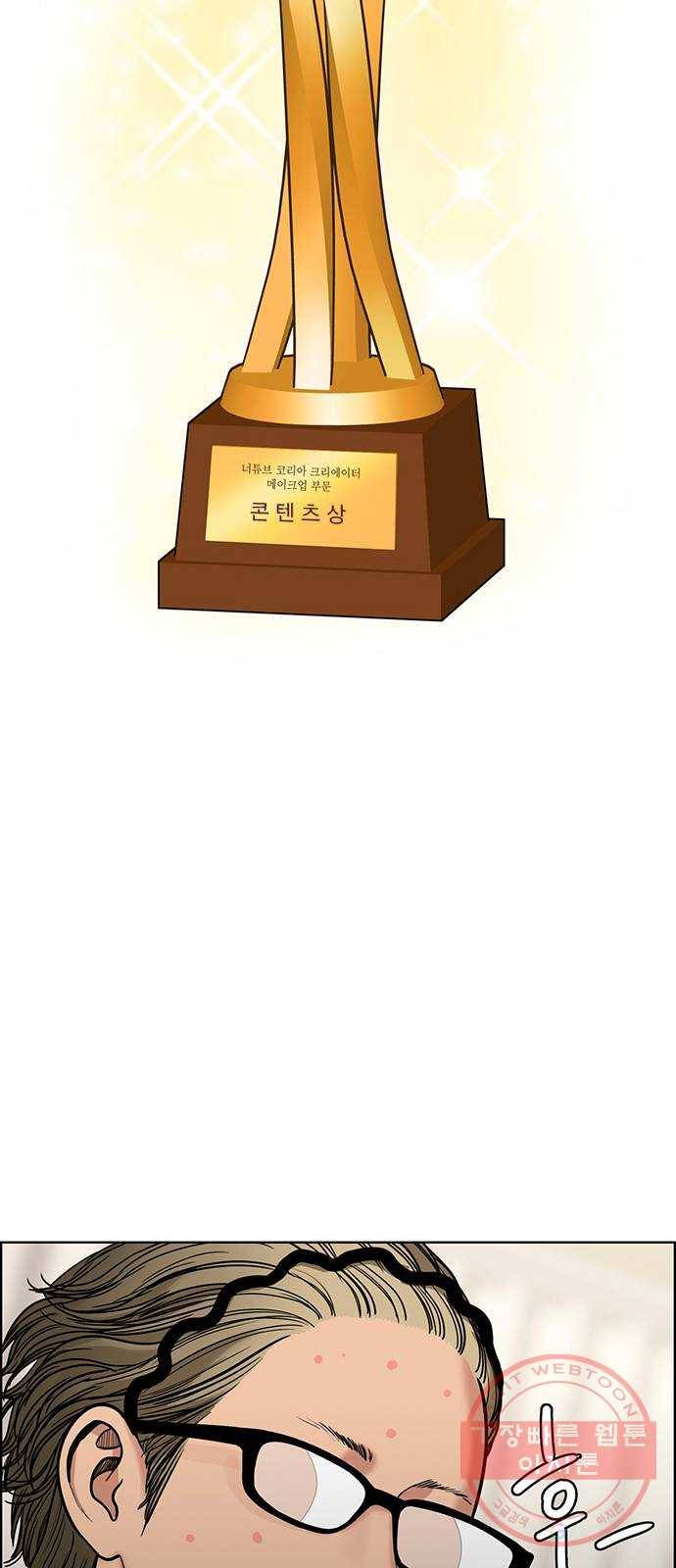 여신강림 196화 37