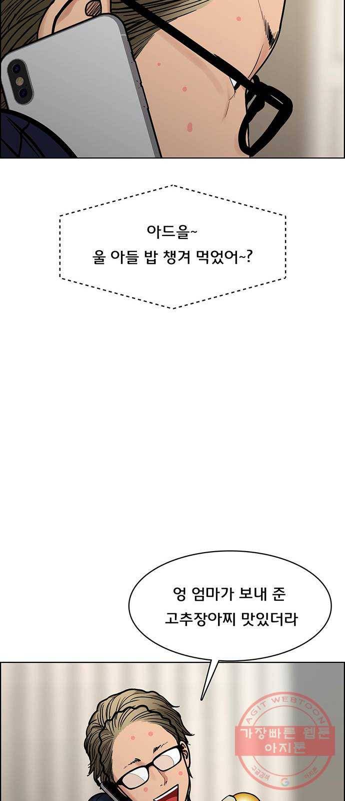 여신강림 196화 40