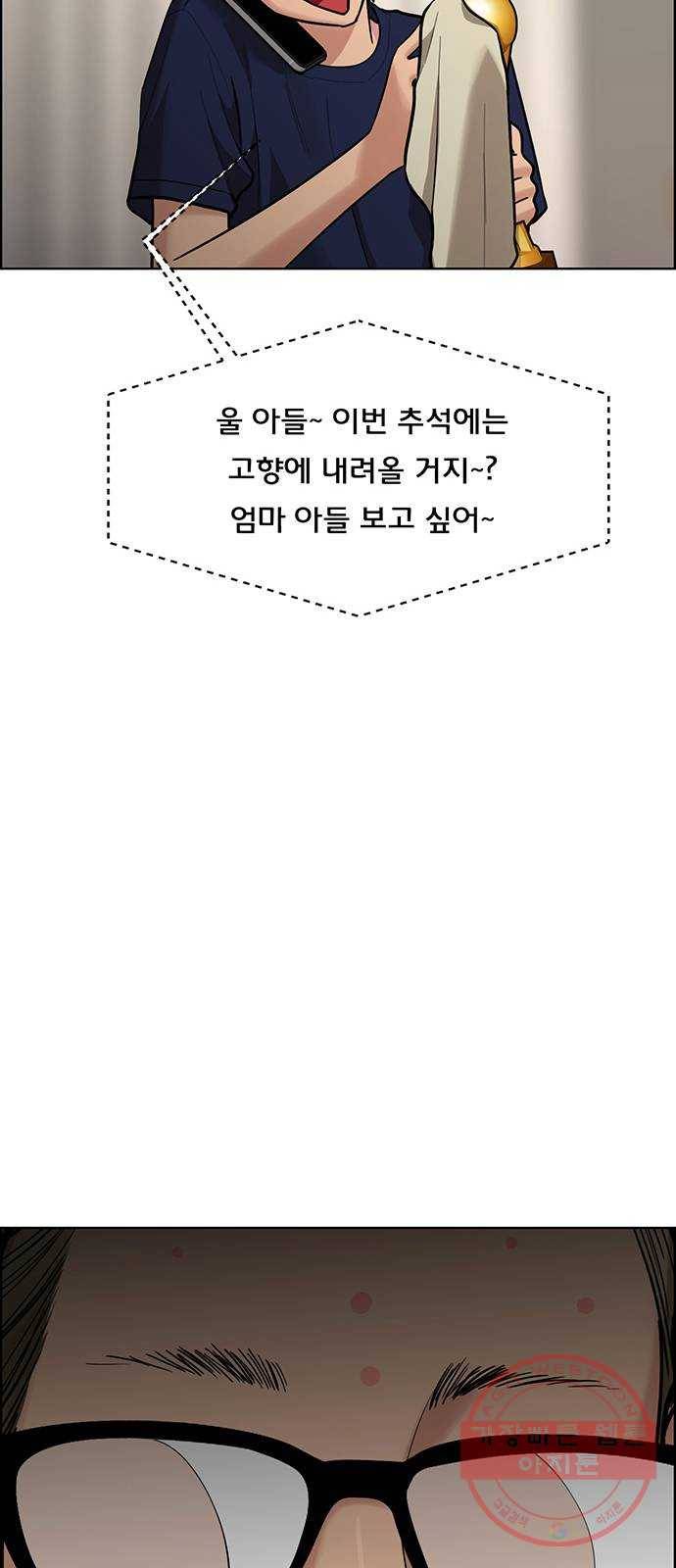 여신강림 196화 41