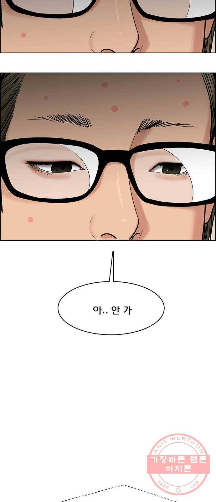 여신강림 196화 42