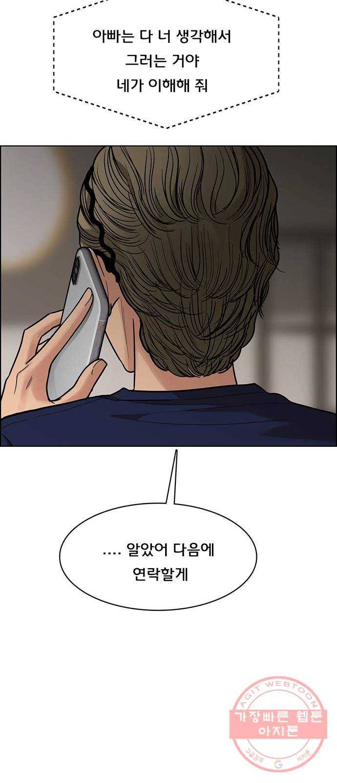 여신강림 196화 44