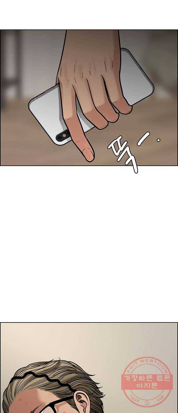여신강림 196화 45