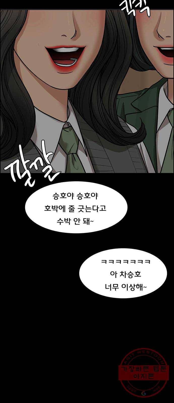 여신강림 196화 47