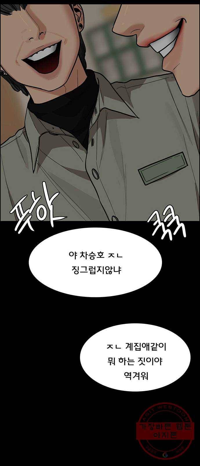 여신강림 196화 48