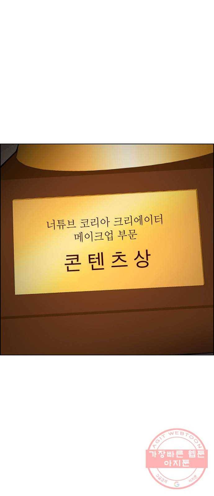 여신강림 196화 53