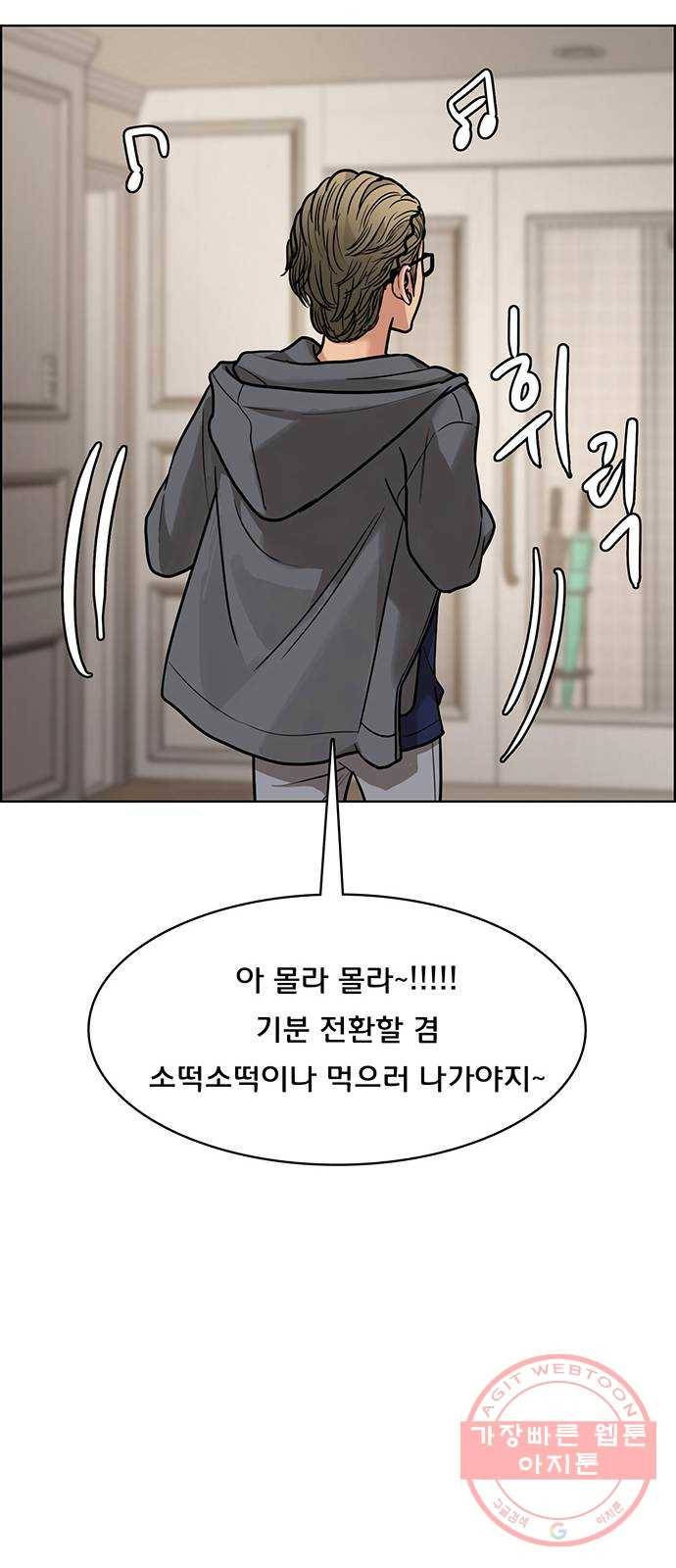 여신강림 196화 54