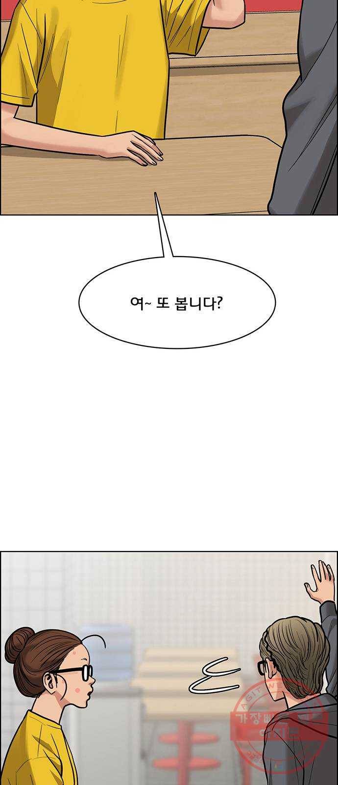 여신강림 196화 57
