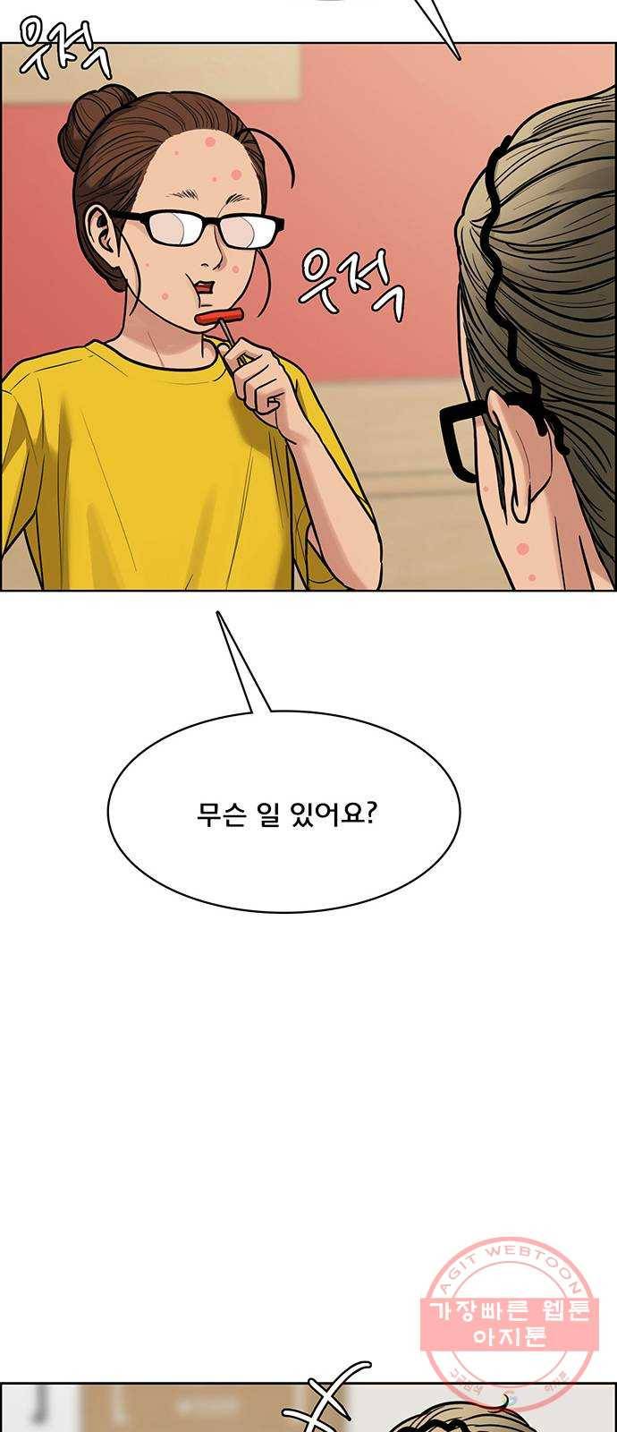 여신강림 196화 59