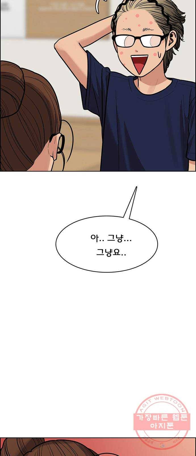 여신강림 196화 60