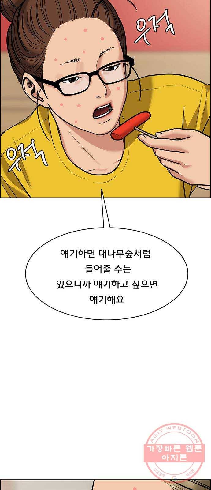 여신강림 196화 61
