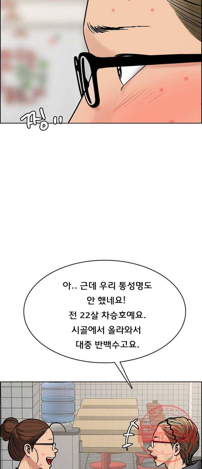 여신강림 196화 62