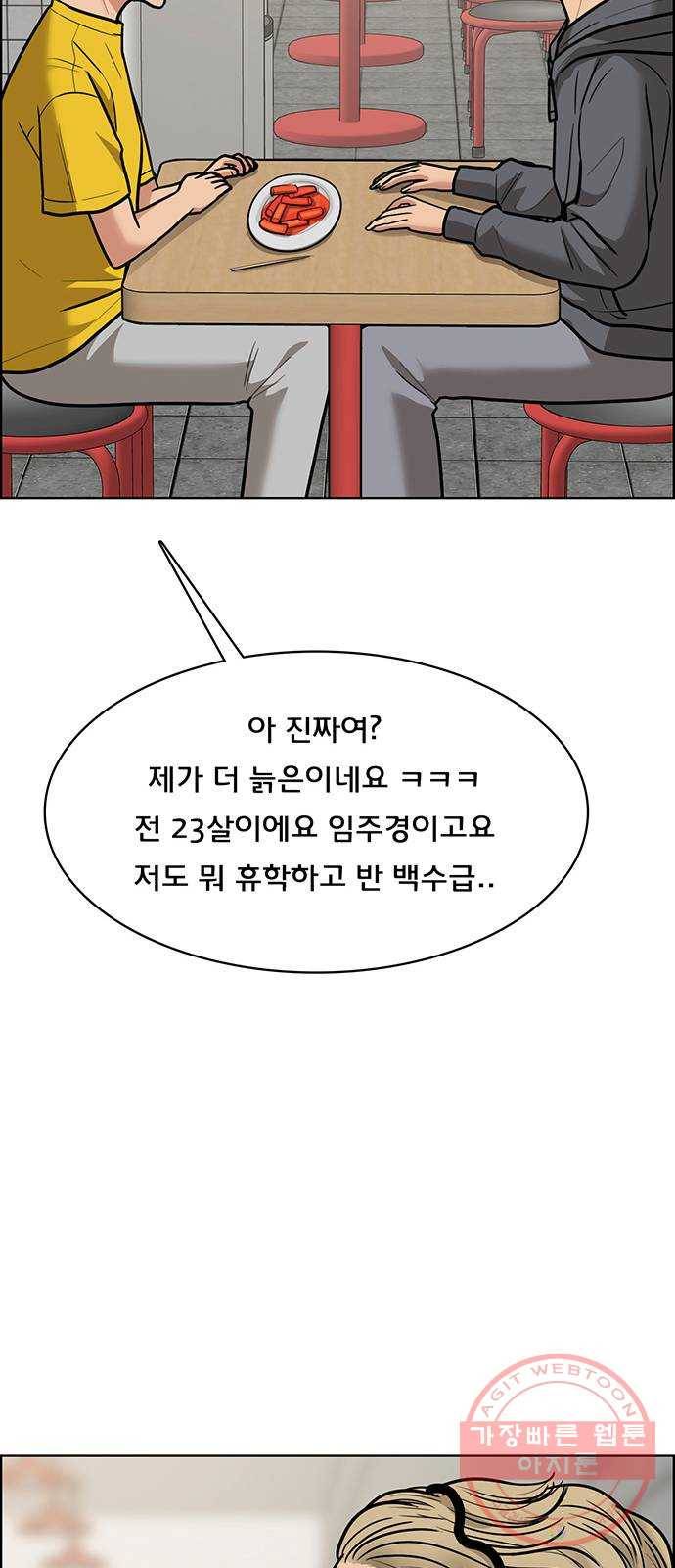 여신강림 196화 63