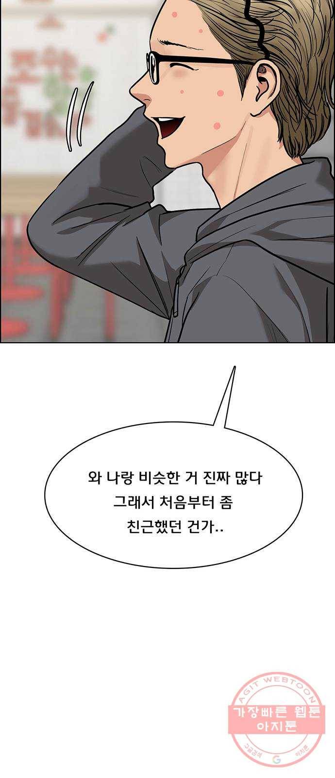 여신강림 196화 64