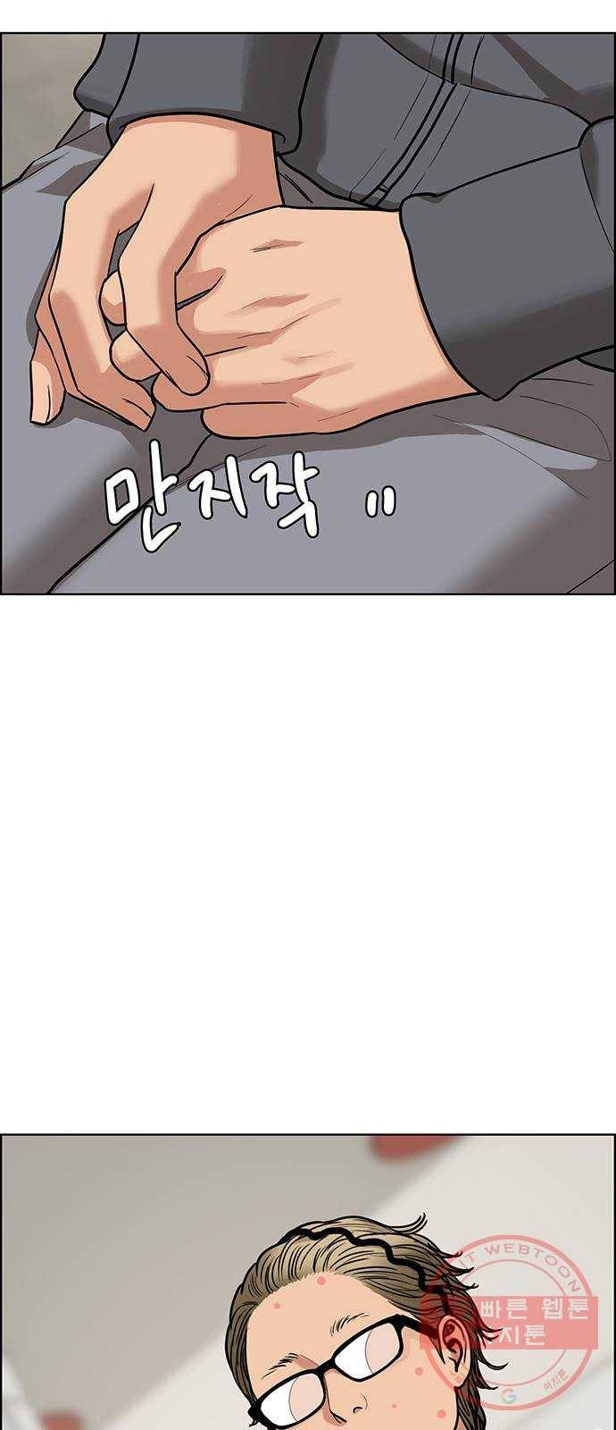 여신강림 196화 65