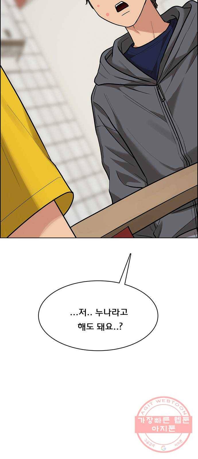 여신강림 196화 66