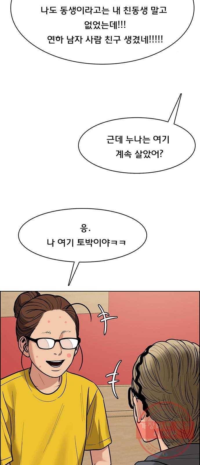 여신강림 196화 69