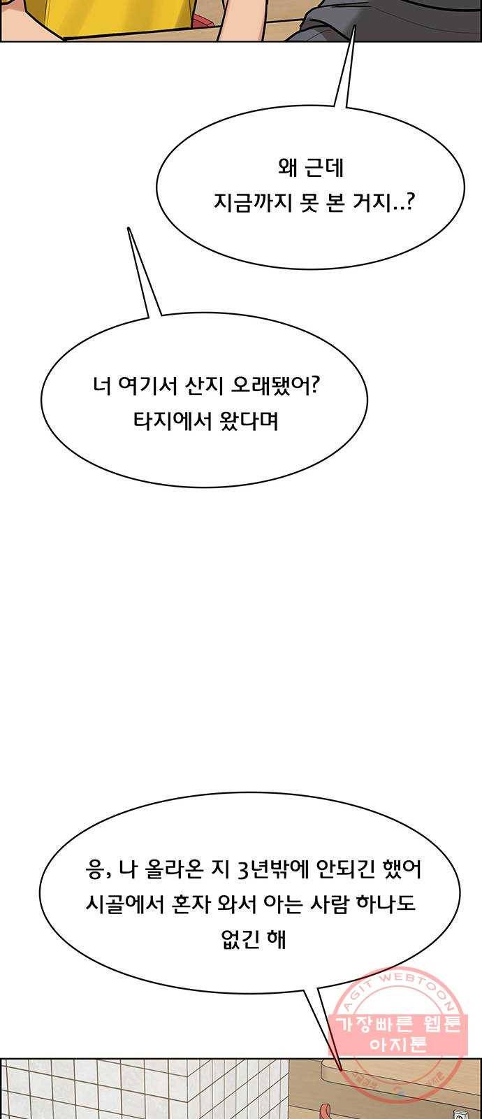 여신강림 196화 70