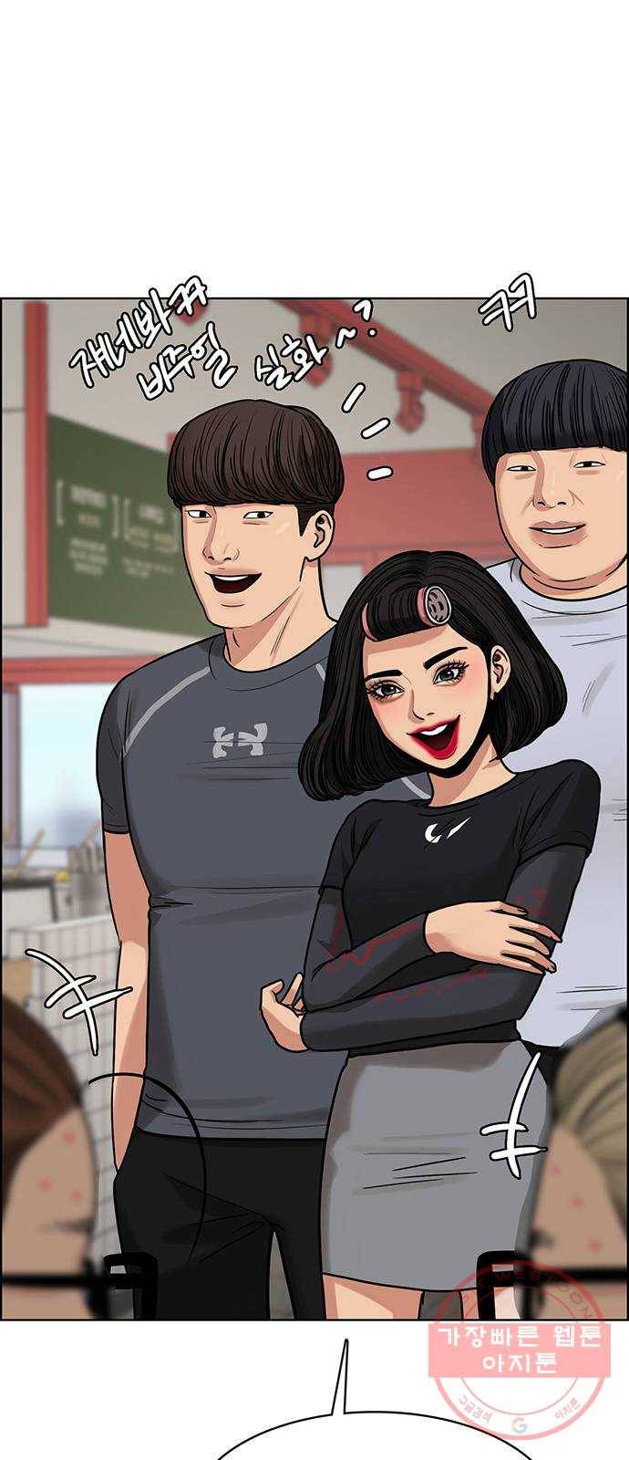 여신강림 196화 72