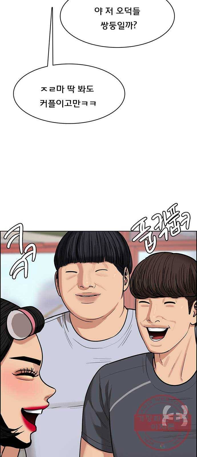 여신강림 196화 73