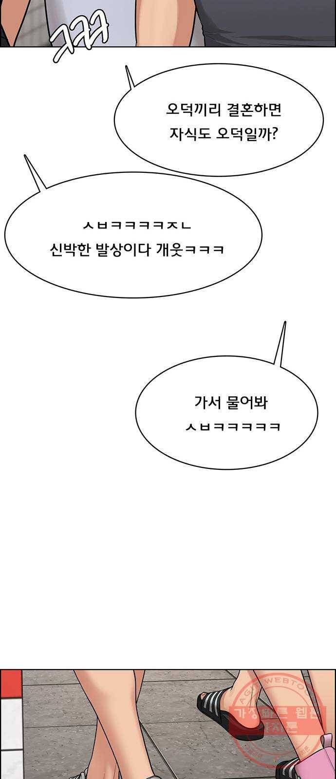 여신강림 196화 74