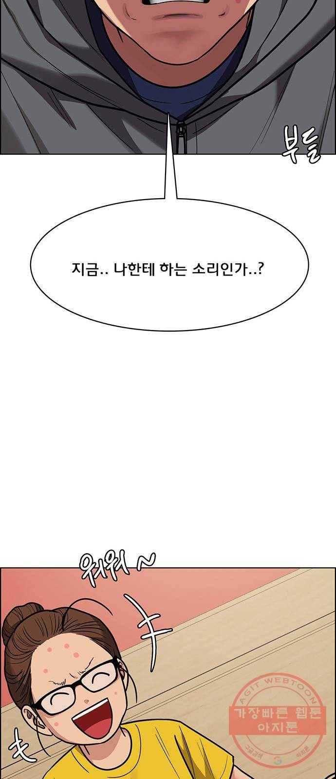여신강림 196화 76