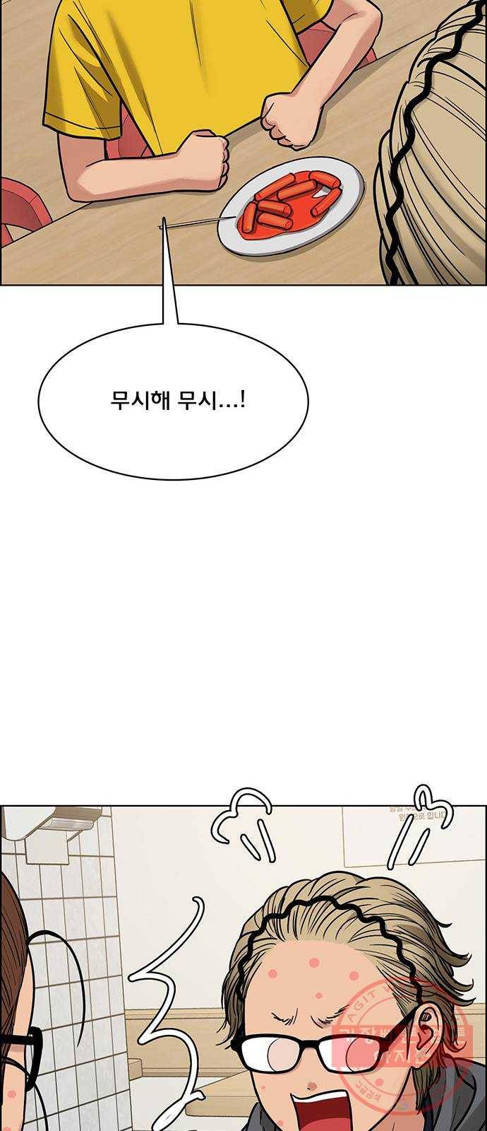 여신강림 196화 77
