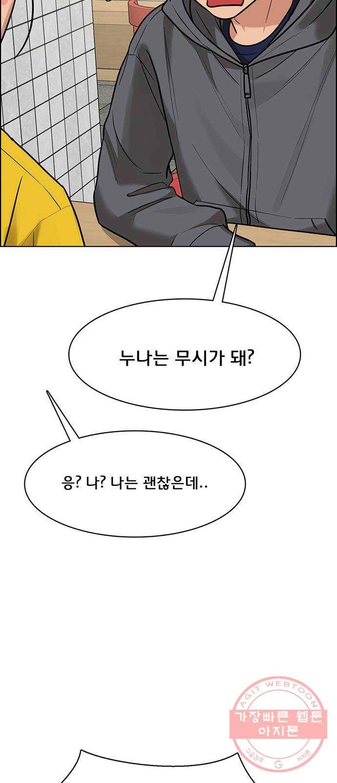 여신강림 196화 78