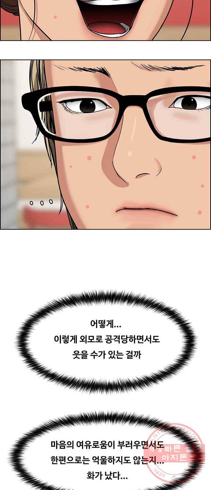 여신강림 196화 81