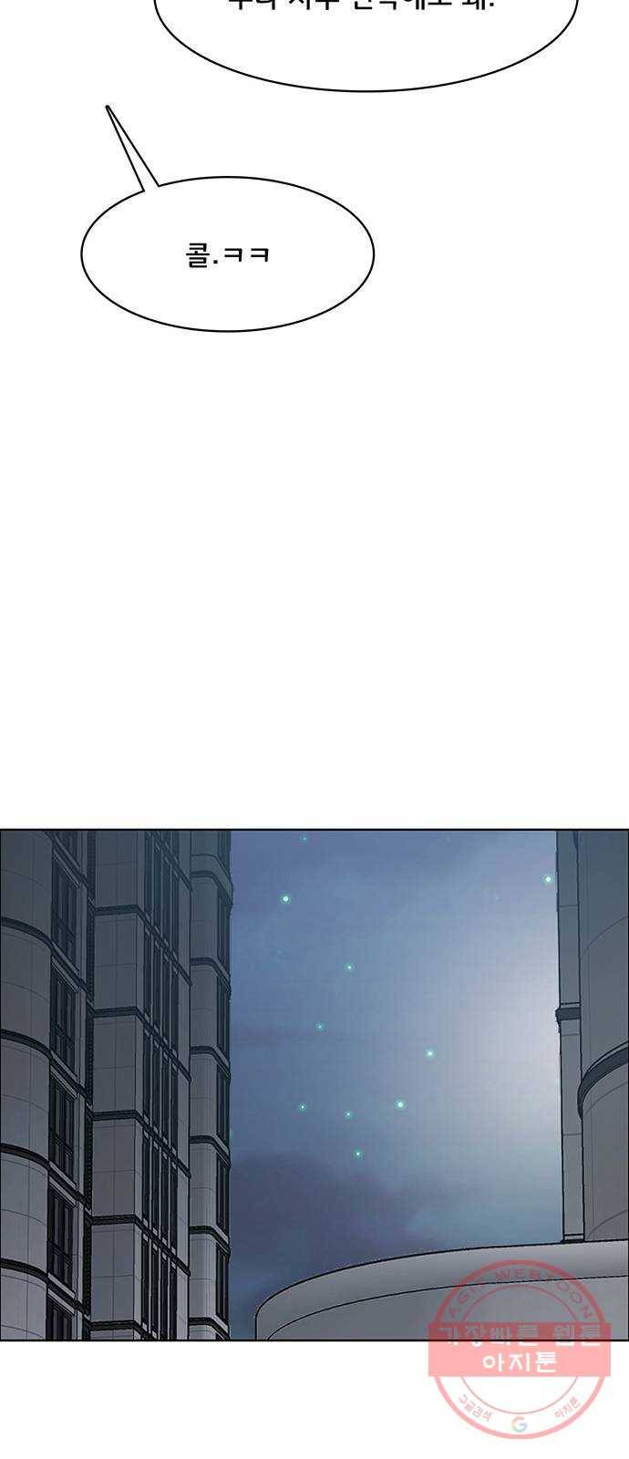 여신강림 196화 87