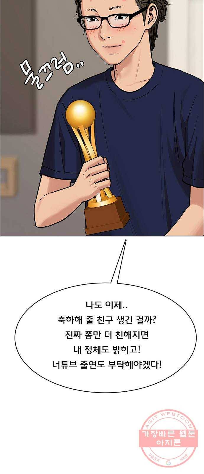 여신강림 196화 89