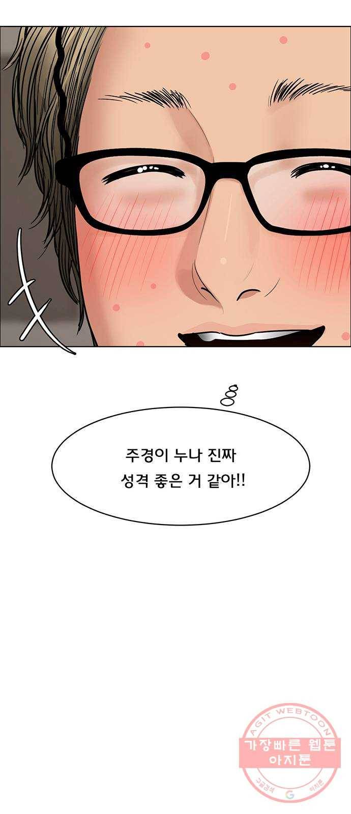 여신강림 196화 90