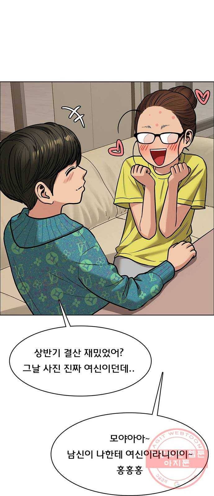 여신강림 196화 93