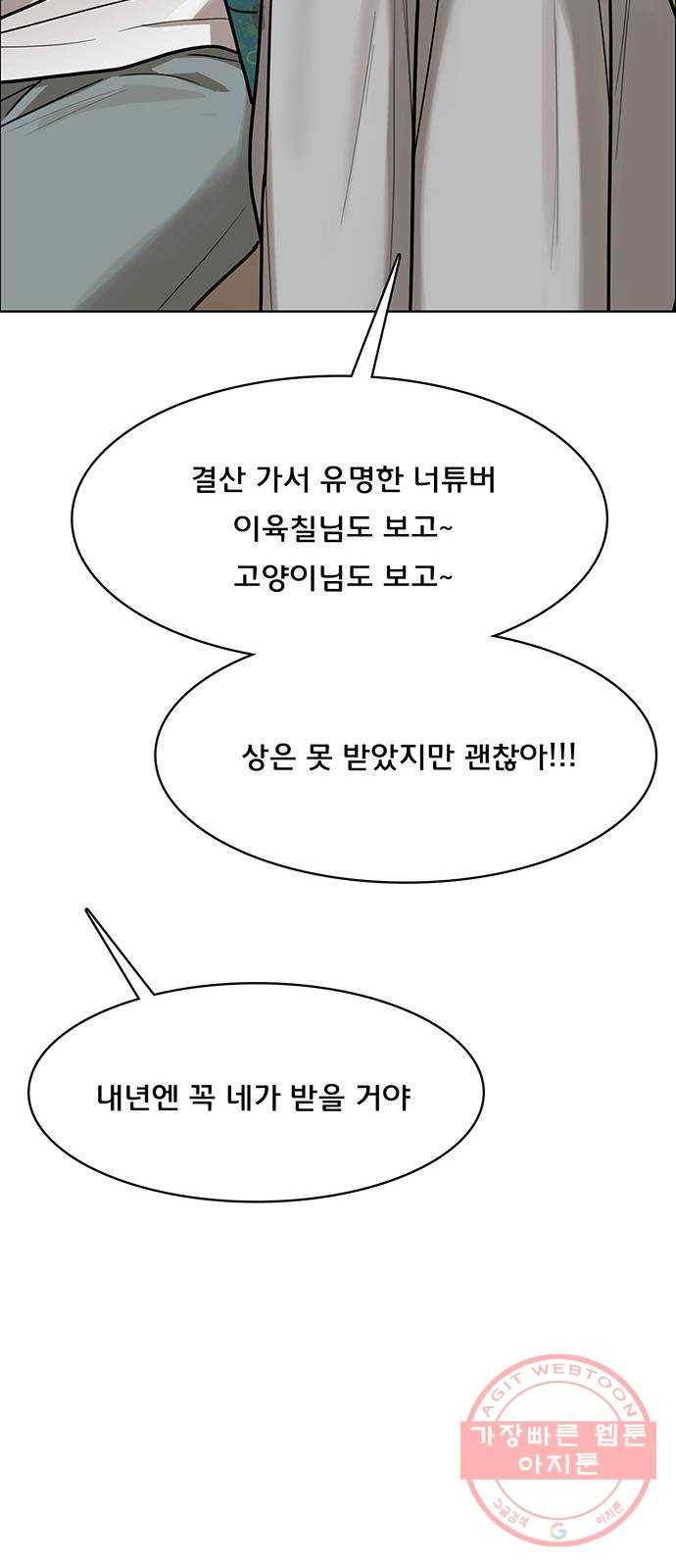 여신강림 196화 95